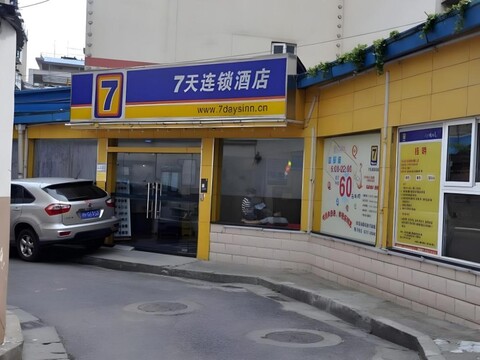 7 Days Inn Changsha Wuyi Square Xiangya Hospital Wenchangge Metro Station