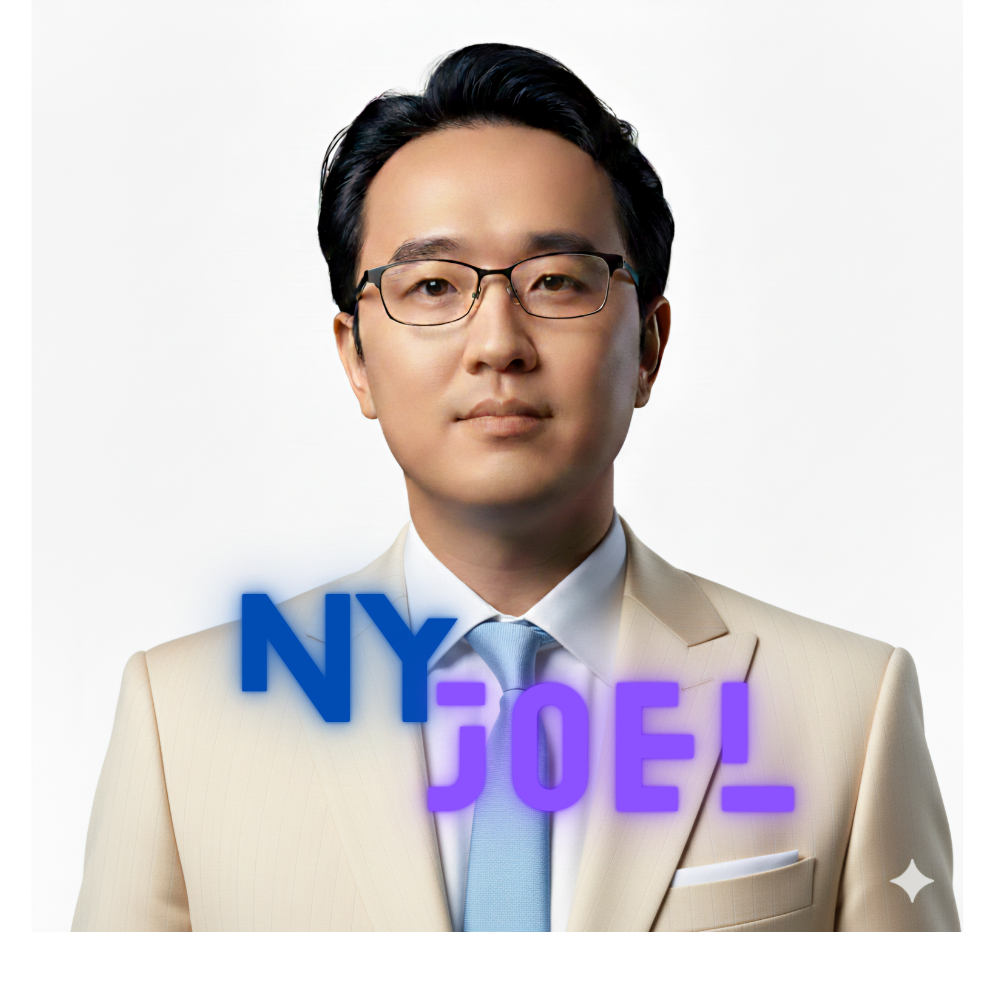 뉴욕의 조엘
