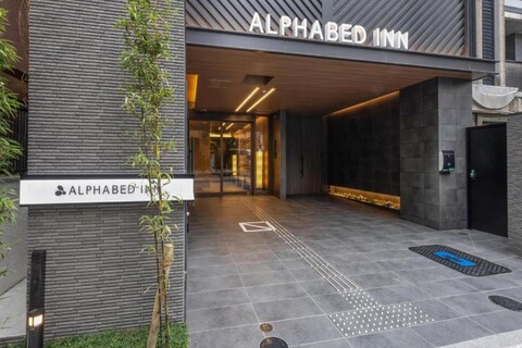 알파베드 인 하카타 스테이션 프런트