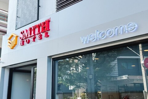 스미스 호텔