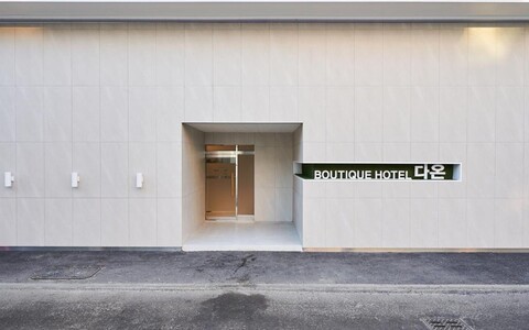 인천 송도 다온