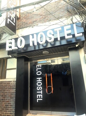 엘로 호스텔