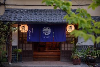 유후인 료칸 오카에리 등롱과 남색 노렌이 걸린 숙소 입구