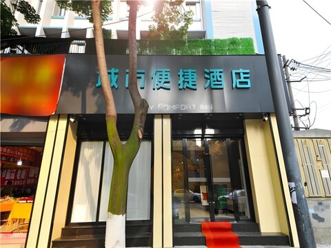 City Comfort Inn Chengdu Jinniu Wanda Liangjiaxiang Metro Station