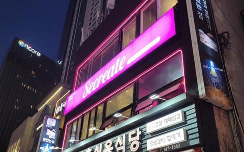 부산 해운대 시크레이트(Secreate)