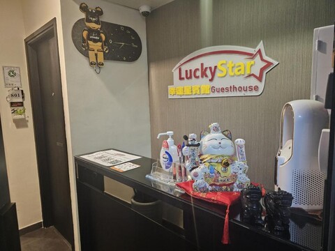 럭키 스타 게스트하우스