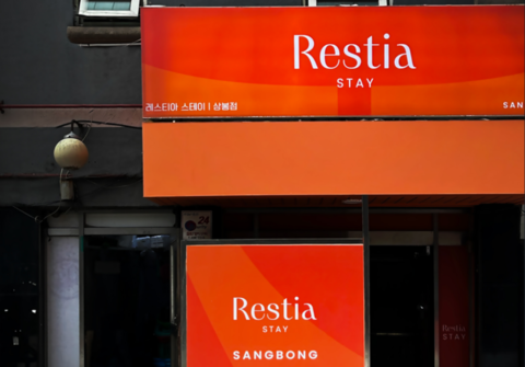 레스티아 스테이