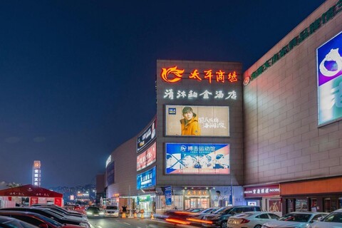 Qingmu Bojin Hotel (Nanjing Yangtze River Bridge)