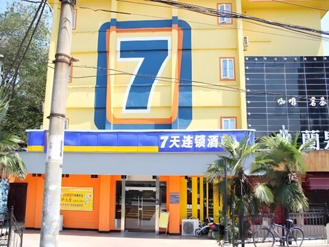 7 Days Inn Wuhan Wuchang Railway Station Metro Station