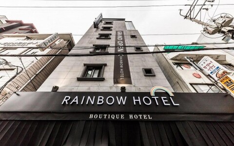 신당 레인보우 호텔