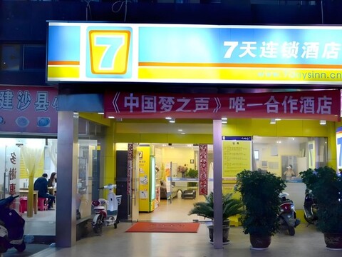 7 Days Inn Wuhan Huquan Street Yangjiawan Metro Station