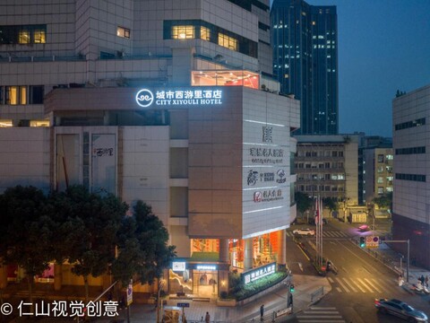 City Xiyouli Hotel - Chengdu Chunxi Road Tianfu Square Store