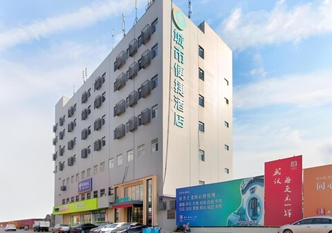 시티 컴포트 인 우한 인터내셔널 엑스포 센터 첸진 빌리지 메트로 스테이션
