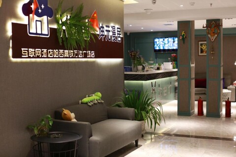 Kunyuan Manju Hotel (Harbin West Wanda Plaza West Railway Station)