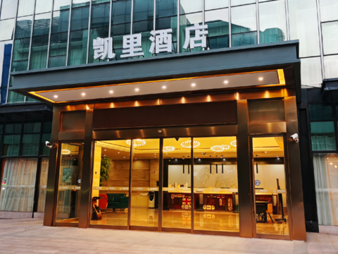 Kairi Hotel Shanghai Pudong Airport Branch