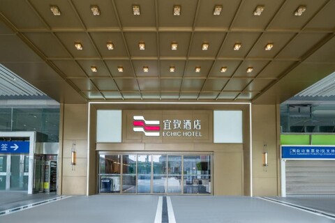 ECHIC 호텔 (선전 루오후 포트 스테이션 브랜치)