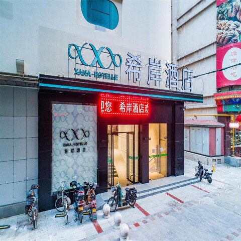 사나 호텔 톈진 빈장 로드 허핑 로드 메트로 스테이션 취안예창