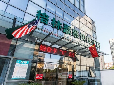 그린트리 인 쑤저우 타이 레이크 수커우 타운 거버먼트 익스프레스 호텔