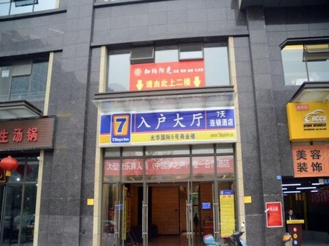 7 Days Inn Chengdu Wenjiang Ito Guanghua Park Metro Station