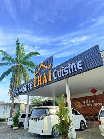 Sipadan Palm Resort 绿野仙棕度假村