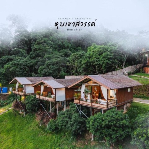 훕카오사완 홈스테이