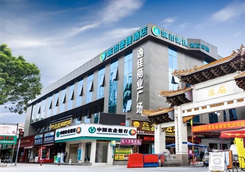 시티 컴포트 인 광저우 시시 스테이션 파저우 익스비션