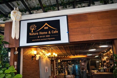 네이처 홈 호스텔