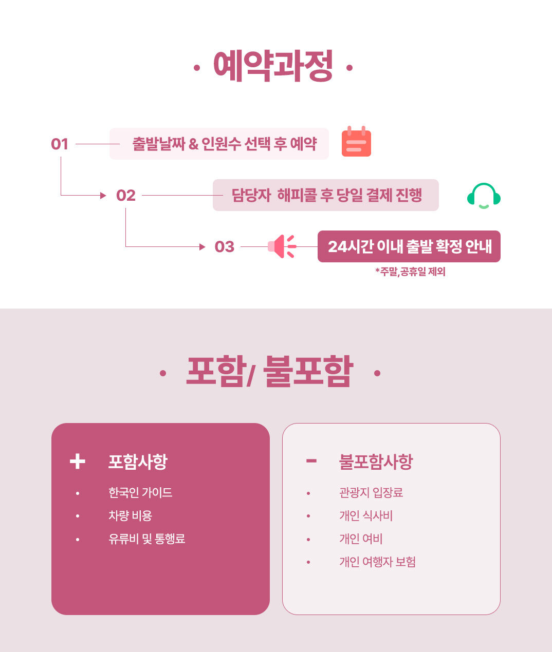 투어·티켓 상품 상세 이미지 8