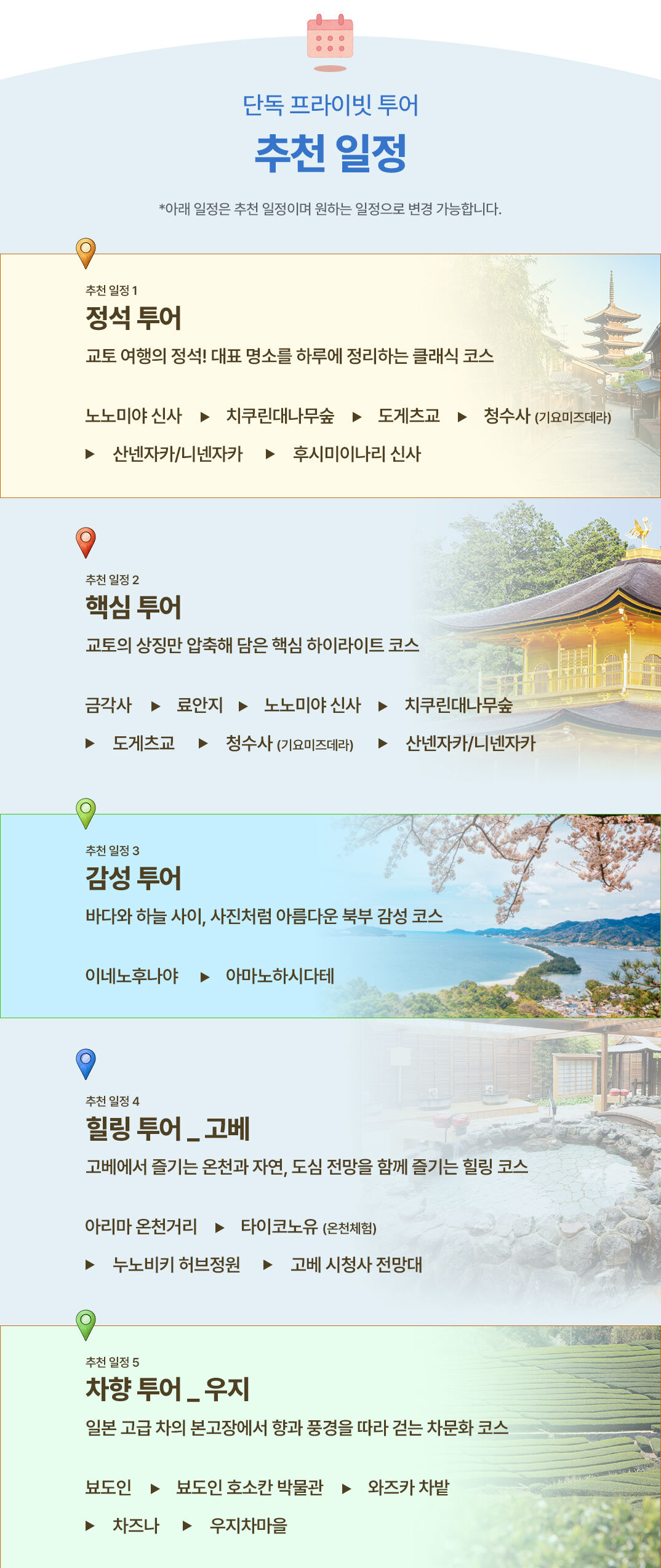 투어·티켓 상품 상세 이미지 3