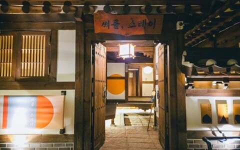 서울 한옥스테이 써클