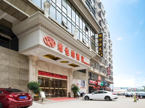 비엔나 호텔 광둥 둥관 송산후 화웨이