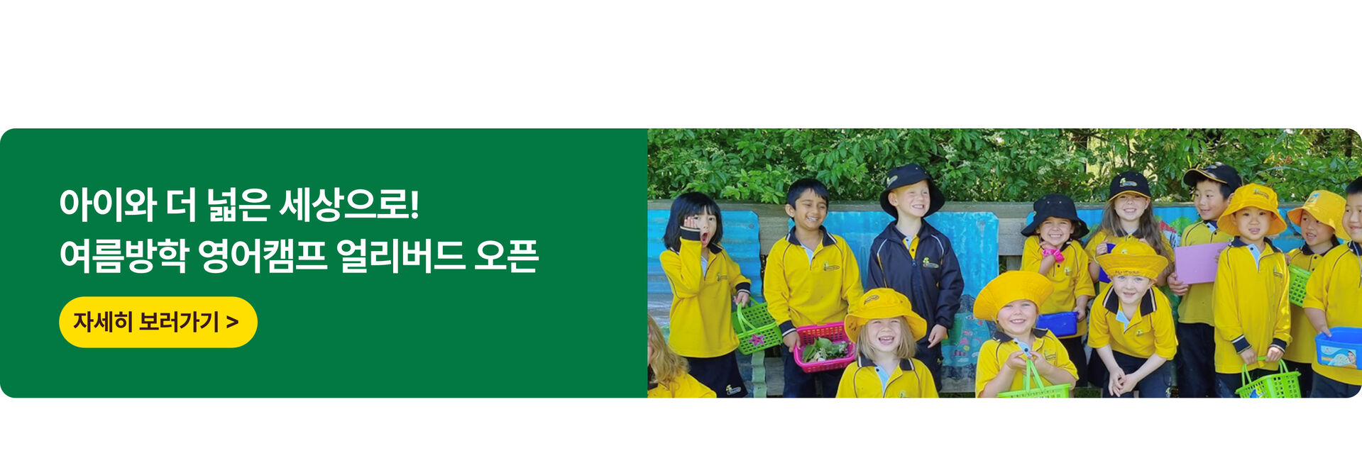 키즈캠프 구좌 pc.jpg (1/1)