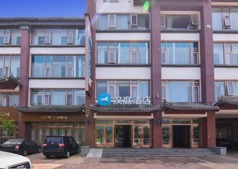 HanTing Hotel (Beijing Happy Valley Wangsiying Bridge)