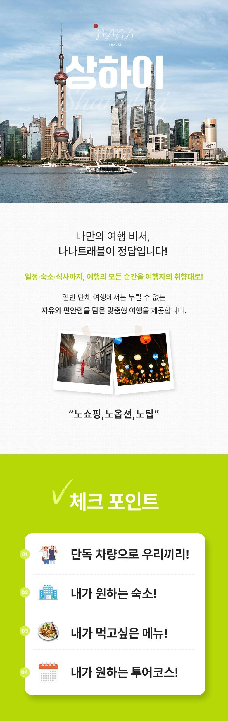 중국 상하이 수향마을 우전포함 맞춤 프라이빗 투어 3박 4일 상세 이미지 1