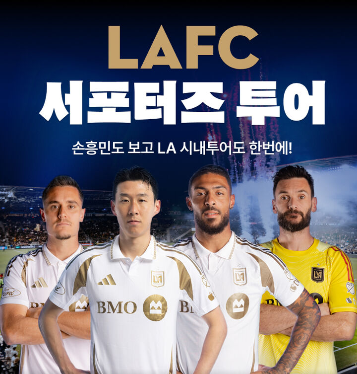 [LAFC 티켓+투어] LA 하루 투어 & LAFC 직관 (이동편 제공)-i