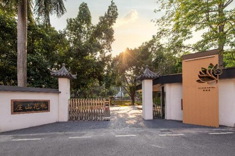 아가일 부티크 호텔 광저우 판위 로터스 마운틴