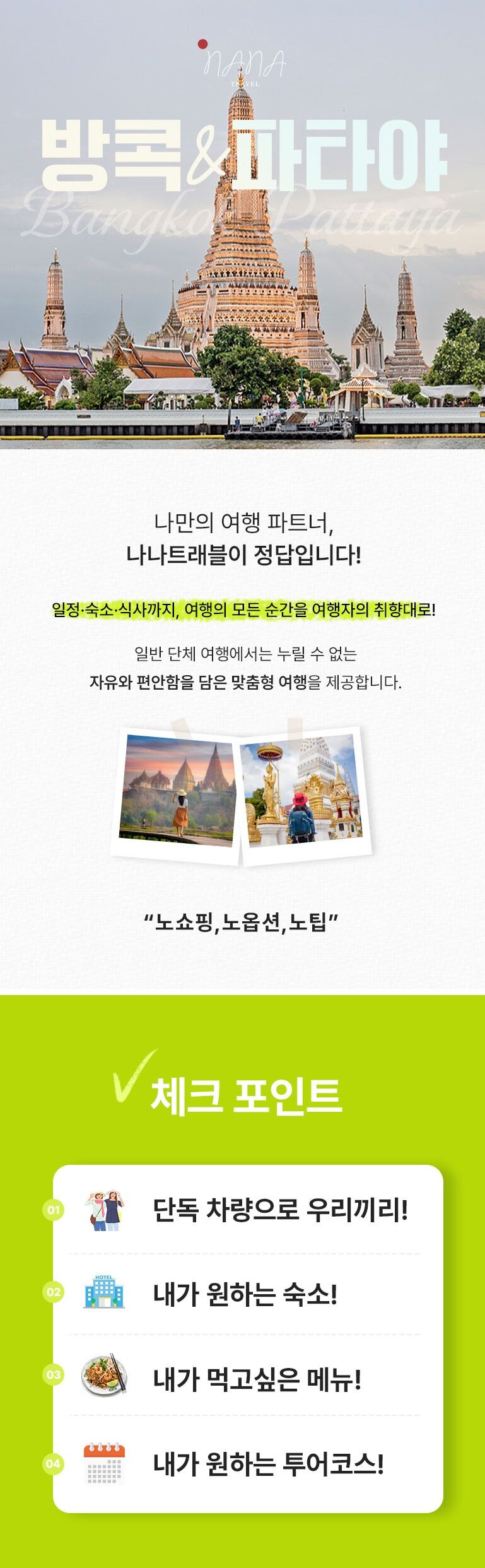 투어·티켓 상품