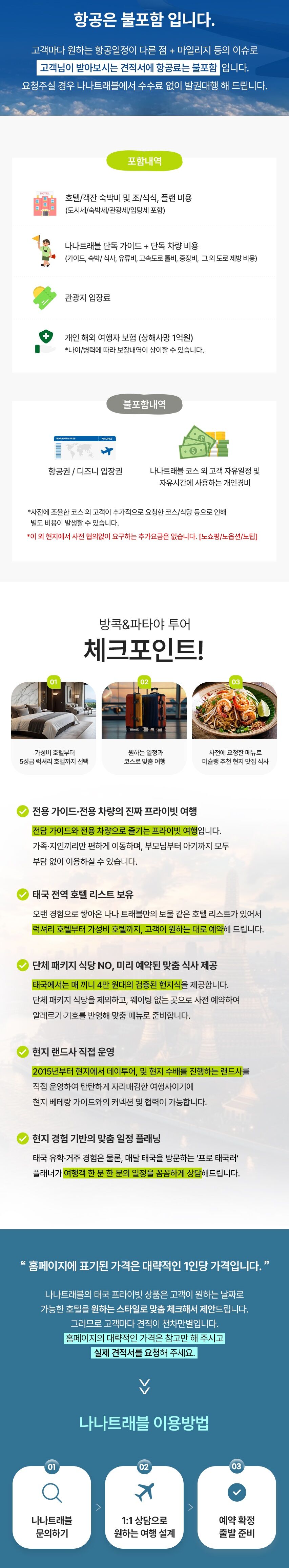 투어·티켓 상품 상세 이미지 3