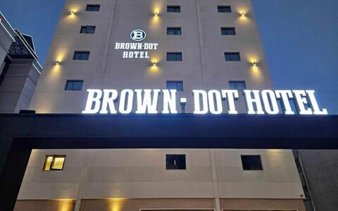 브라운도트 순천 정원박람회점