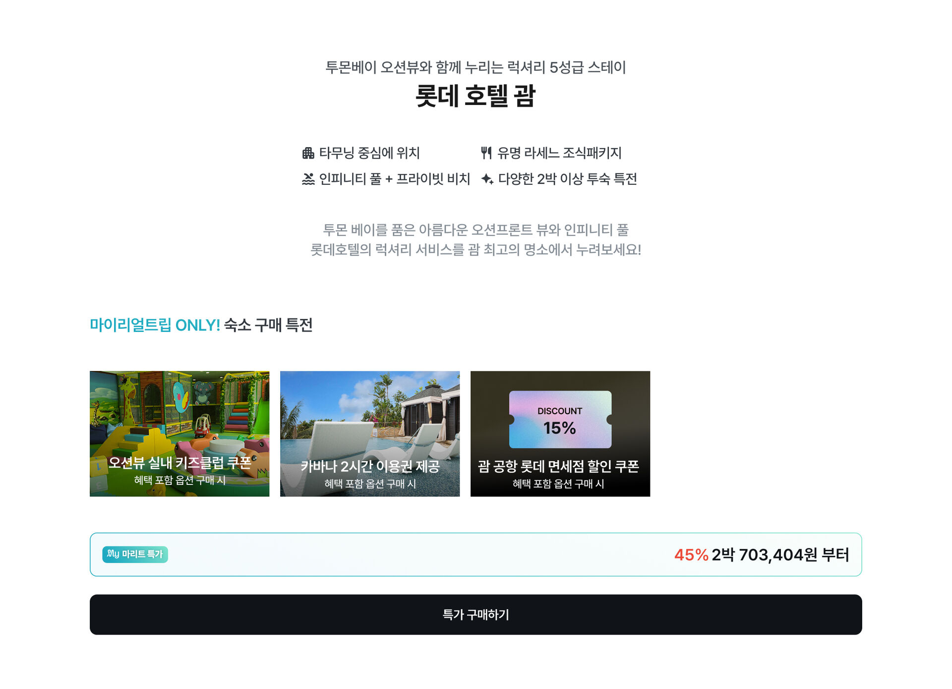 힐튼 PC18.jpg
