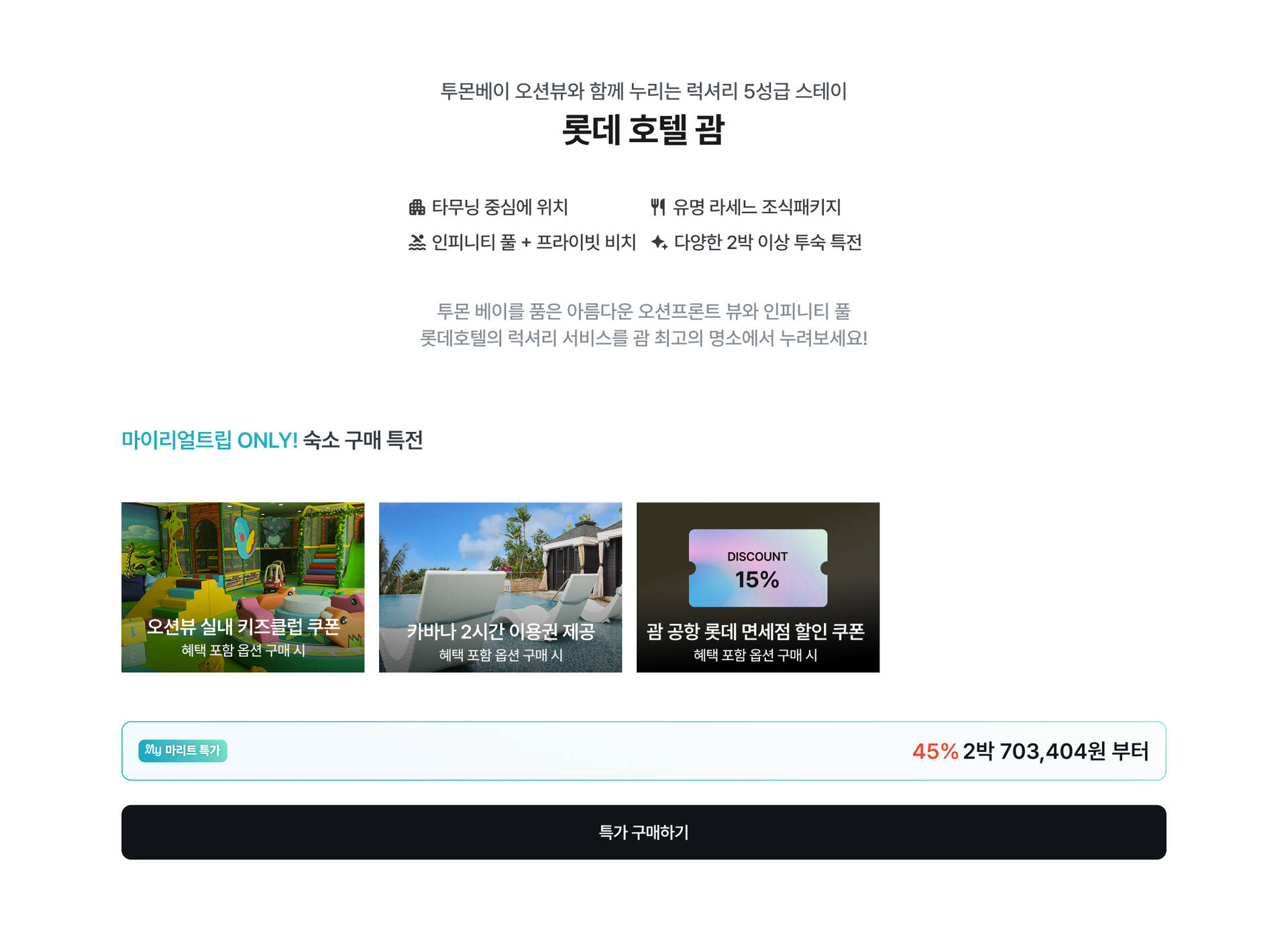 힐튼 PC18.jpg