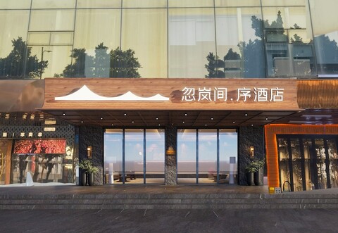 힐링 마인드 인터내셔널 호텔 광저우 톈허 스포츠 센터 린허시 지하철역 지점