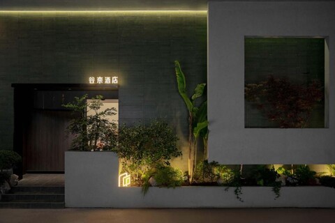 Zhangjiajie Good Night Hotel (Tianmen Mountain Brach)