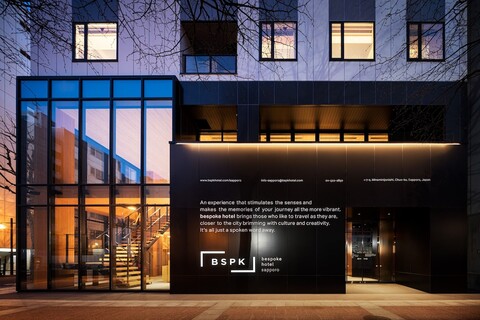 비스포크 호텔 삿포로