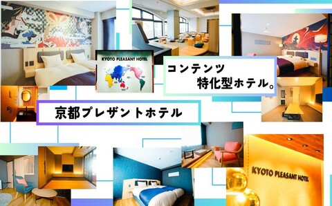 교토 플레전트 호텔