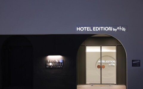 대전 유성 에디션 by 아늑