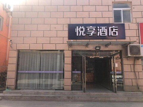 Yuexiang Hotel (Majuqiao Commercial Street store)