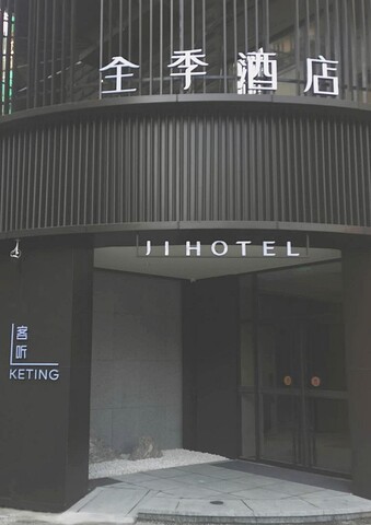 Ji Hotel Chengdu Yulin Road Stadium