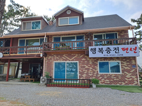 고창 행복충전펜션