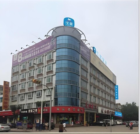 한팅 호텔 지난 화신 로드